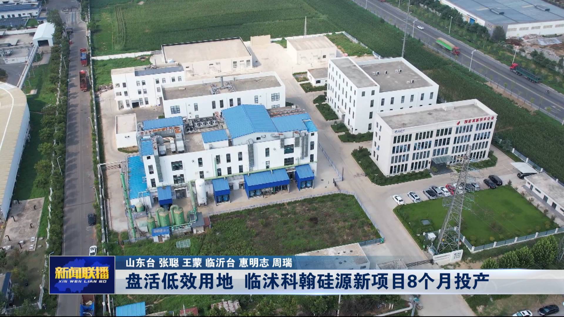 聯播關鍵詞｜盤活低效用地