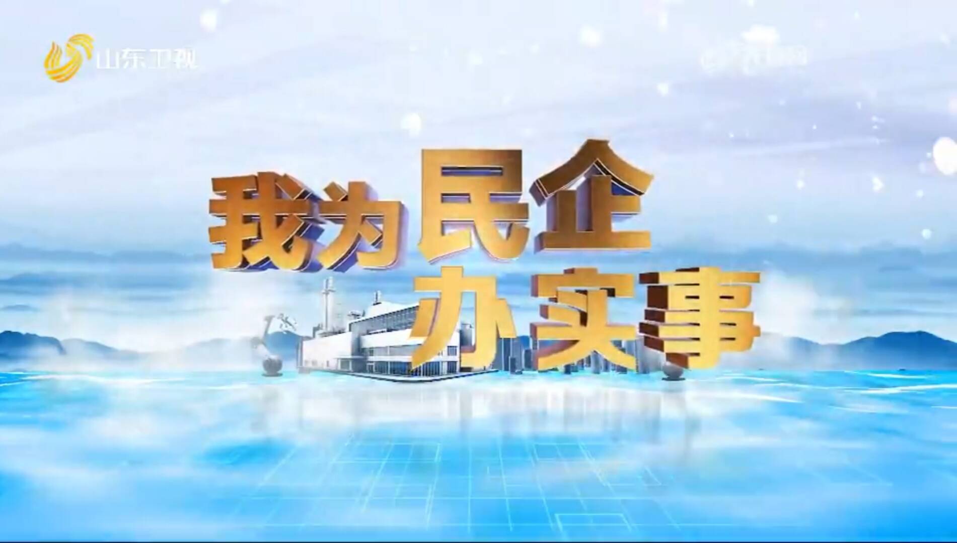 龍口：企業“吹哨”專員牽線 破解技改難題