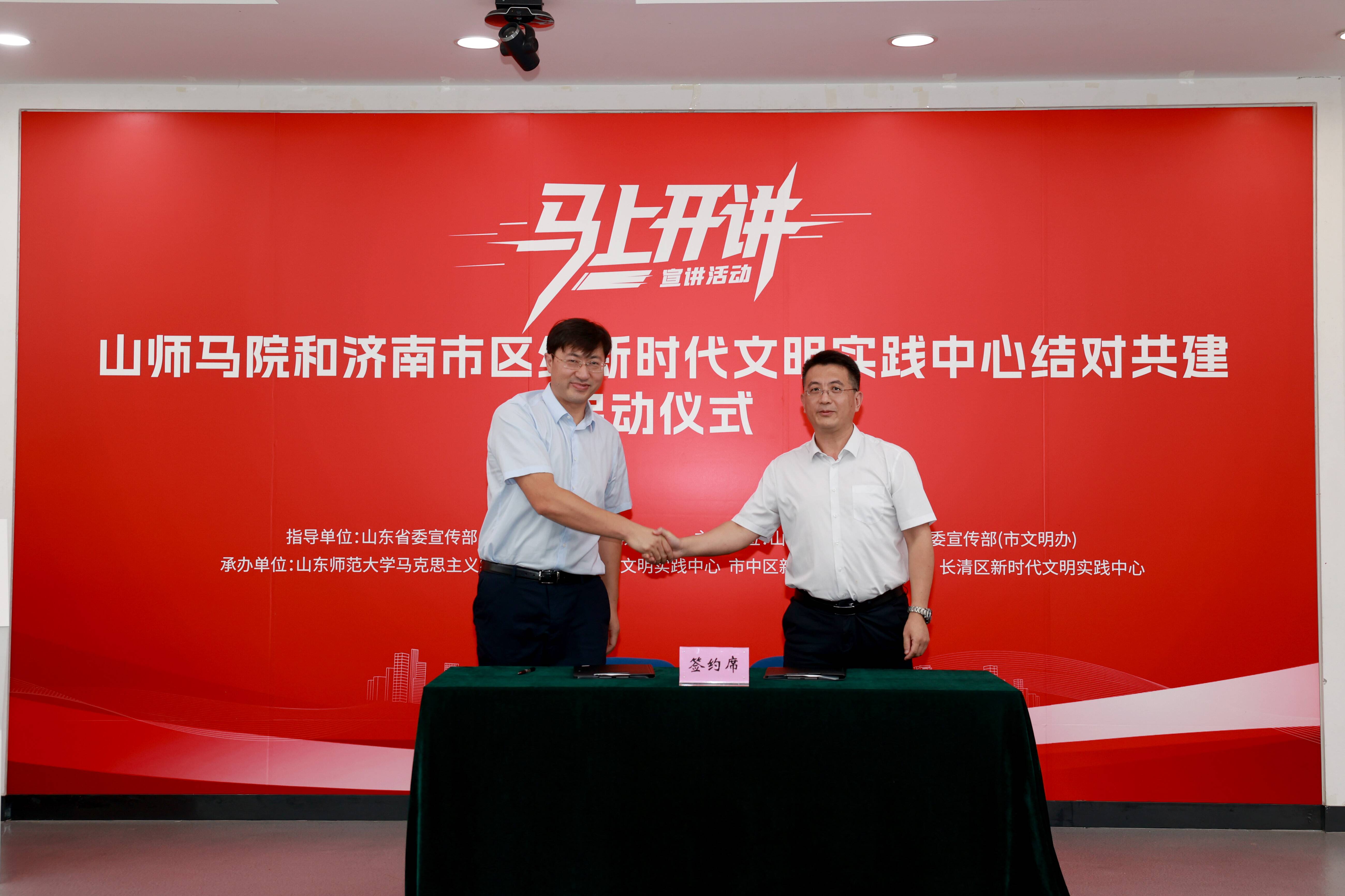 山東省推動高校馬克思主義學(xué)院與新時代文明實踐中心結(jié)對共建工作