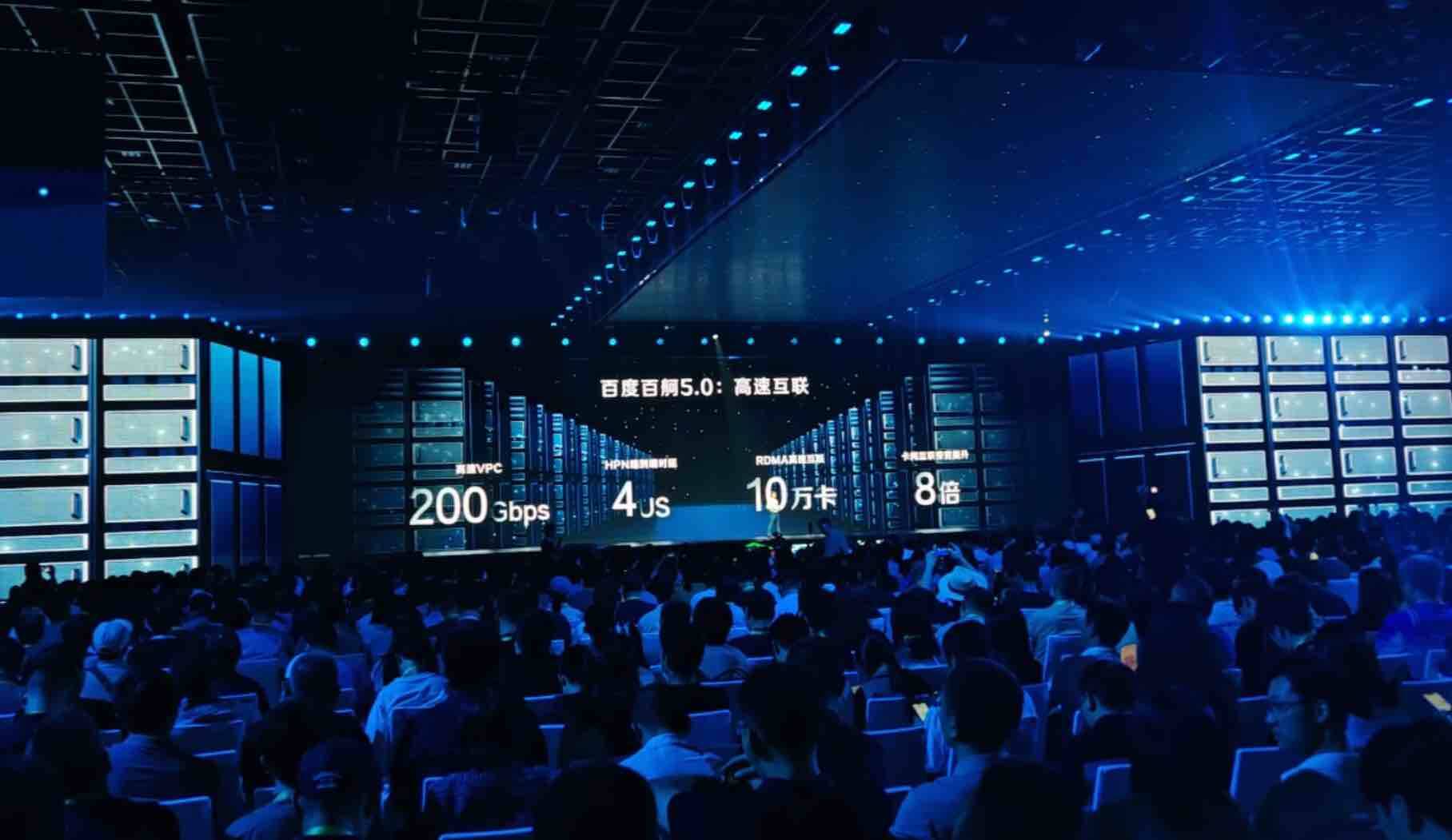 2025百度云智大會舉行 百舸AI計算平臺迎來5.0版本升級 昆侖芯超節點正式啟用
