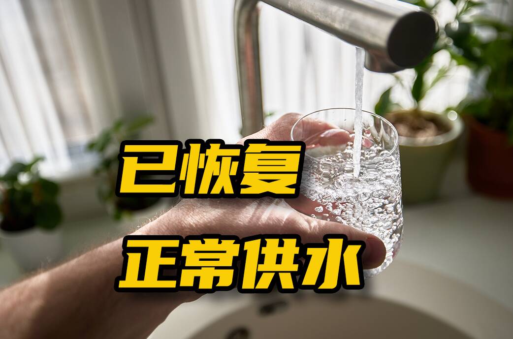 網絡問政·辦實事 | 網友：管道經常破裂 社區：已修復并正常供水