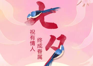 閃電海報｜七夕：臥看牽牛織女星，月轉(zhuǎn)過梧桐樹影