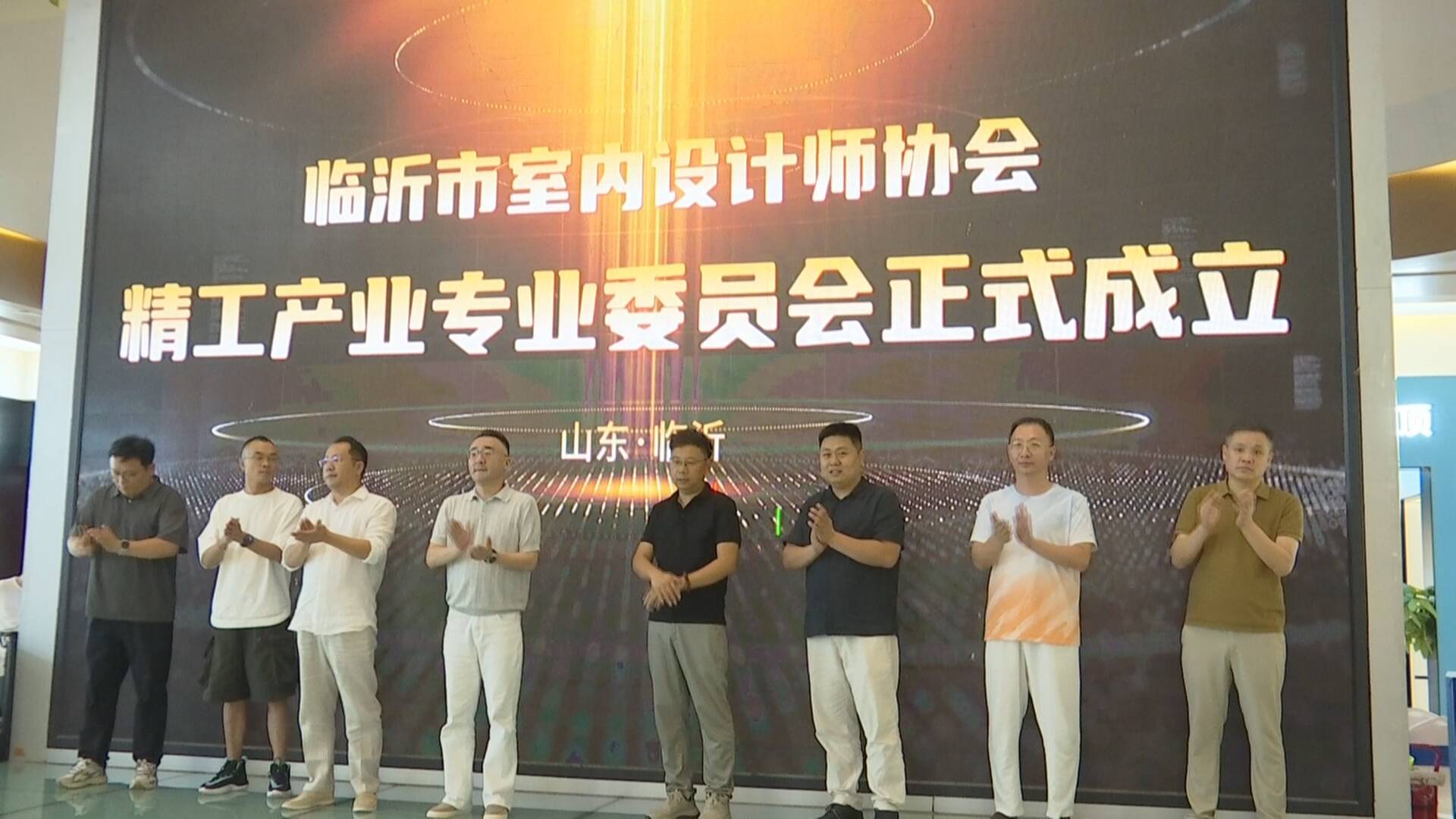 临沂首届“何为精工”高端私宅精工论坛启幕 精工专委会同步成立