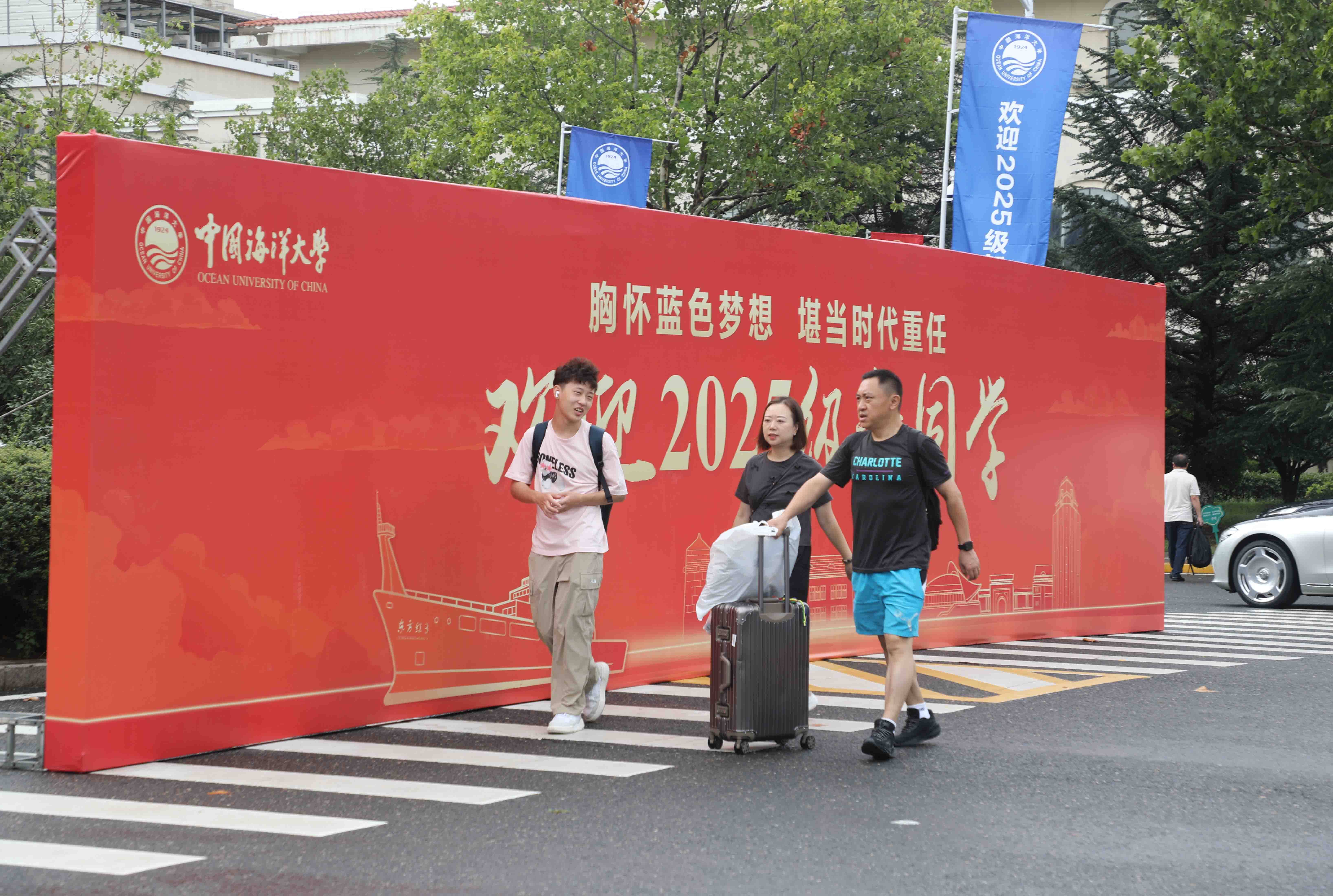 中國海洋大學(xué)2025級本科新生報到，開啟大學(xué)生活