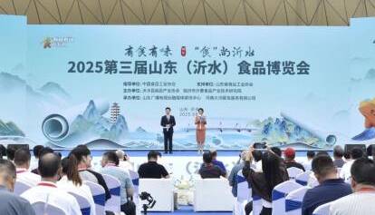 从一场食博会解读“甜蜜密码” “中国食品城”飘香“沂水味道”