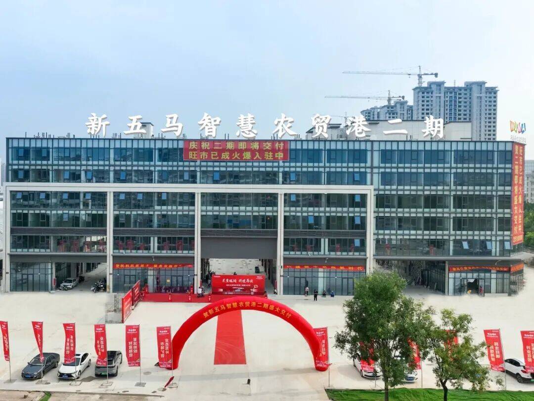 正式交付!泰安新五马智慧农贸港二期项目即将全面投入运营