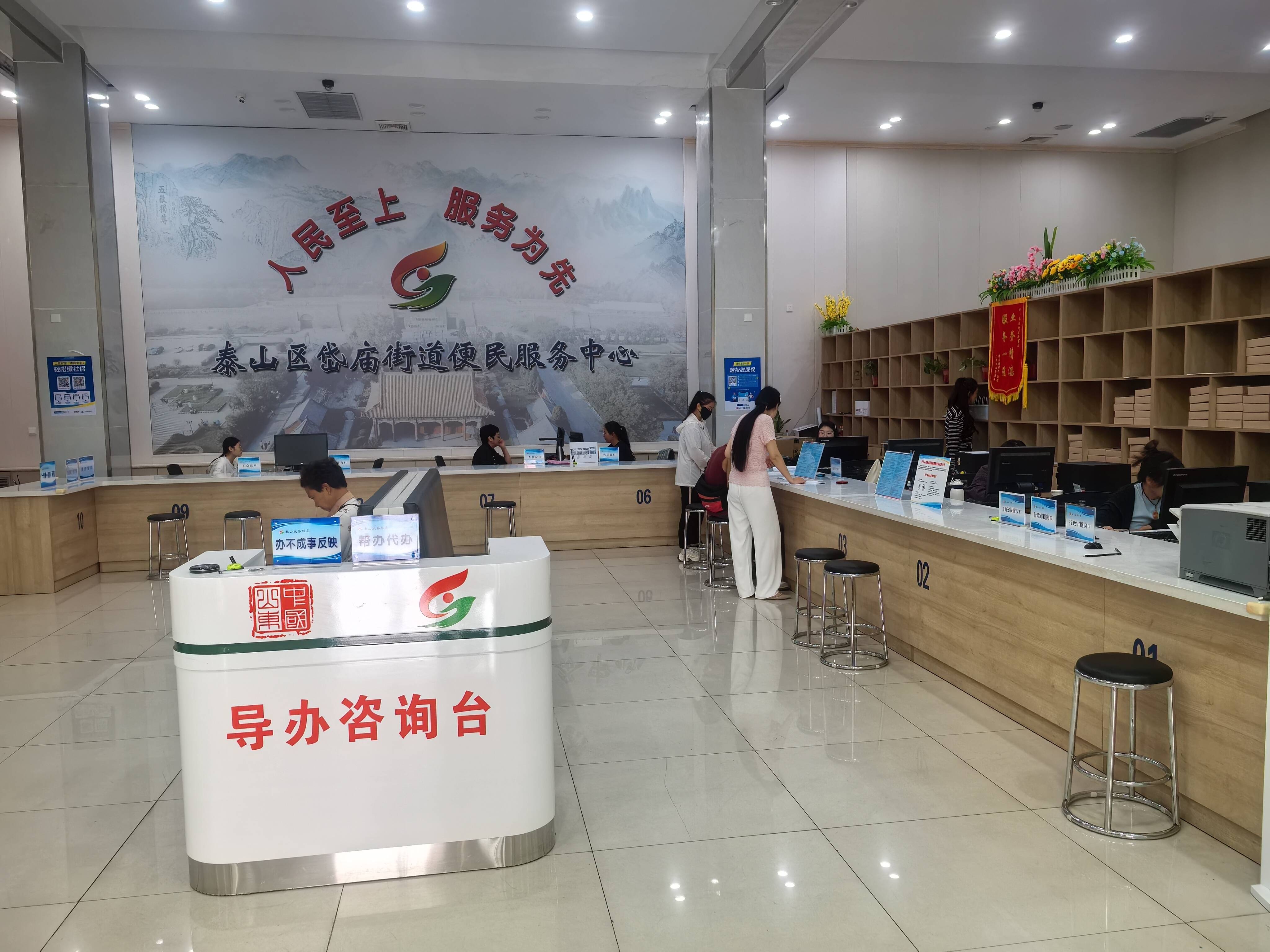 泰安：便民服务中心全覆盖 畅通服务群众“最后一公里”
