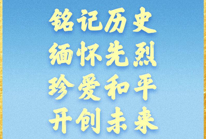 習近平總書記重要講話，金句來了！