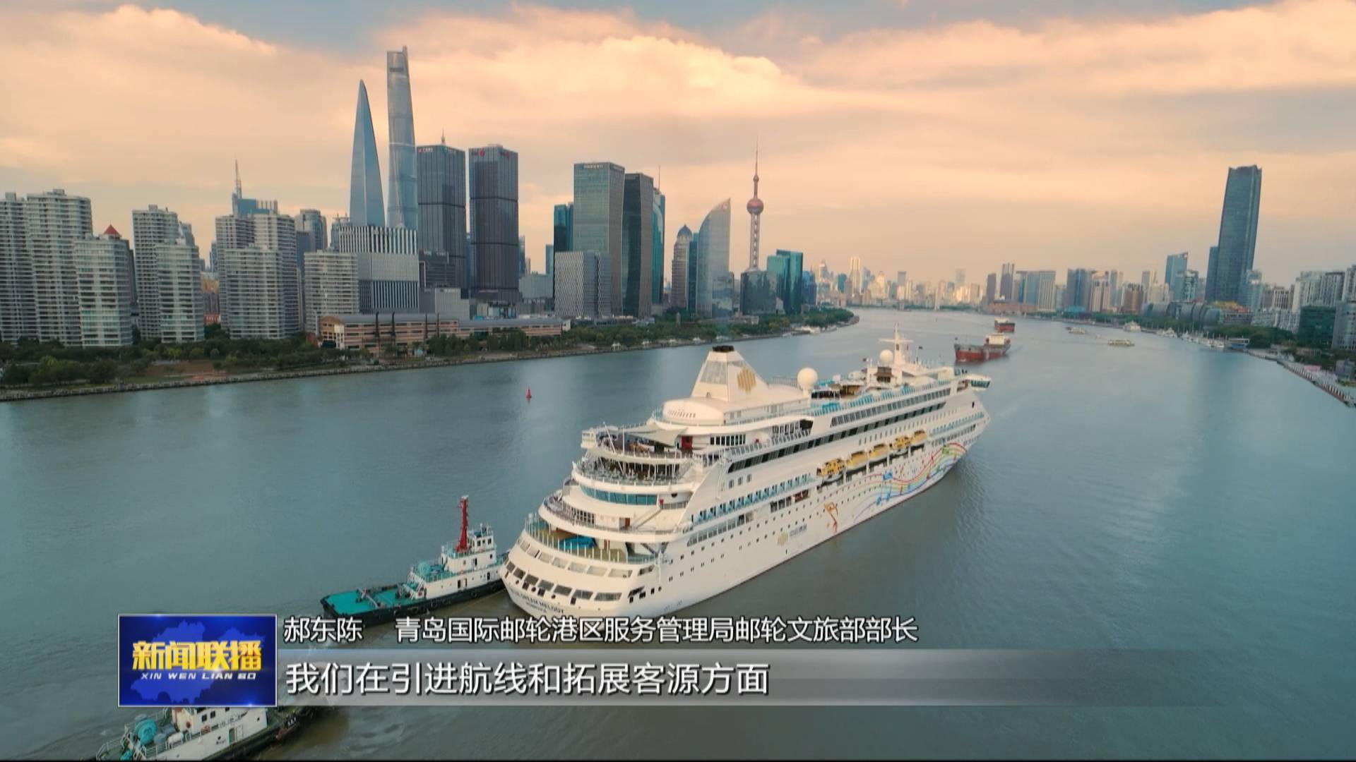 【海上新山東】打開海洋文旅新空間