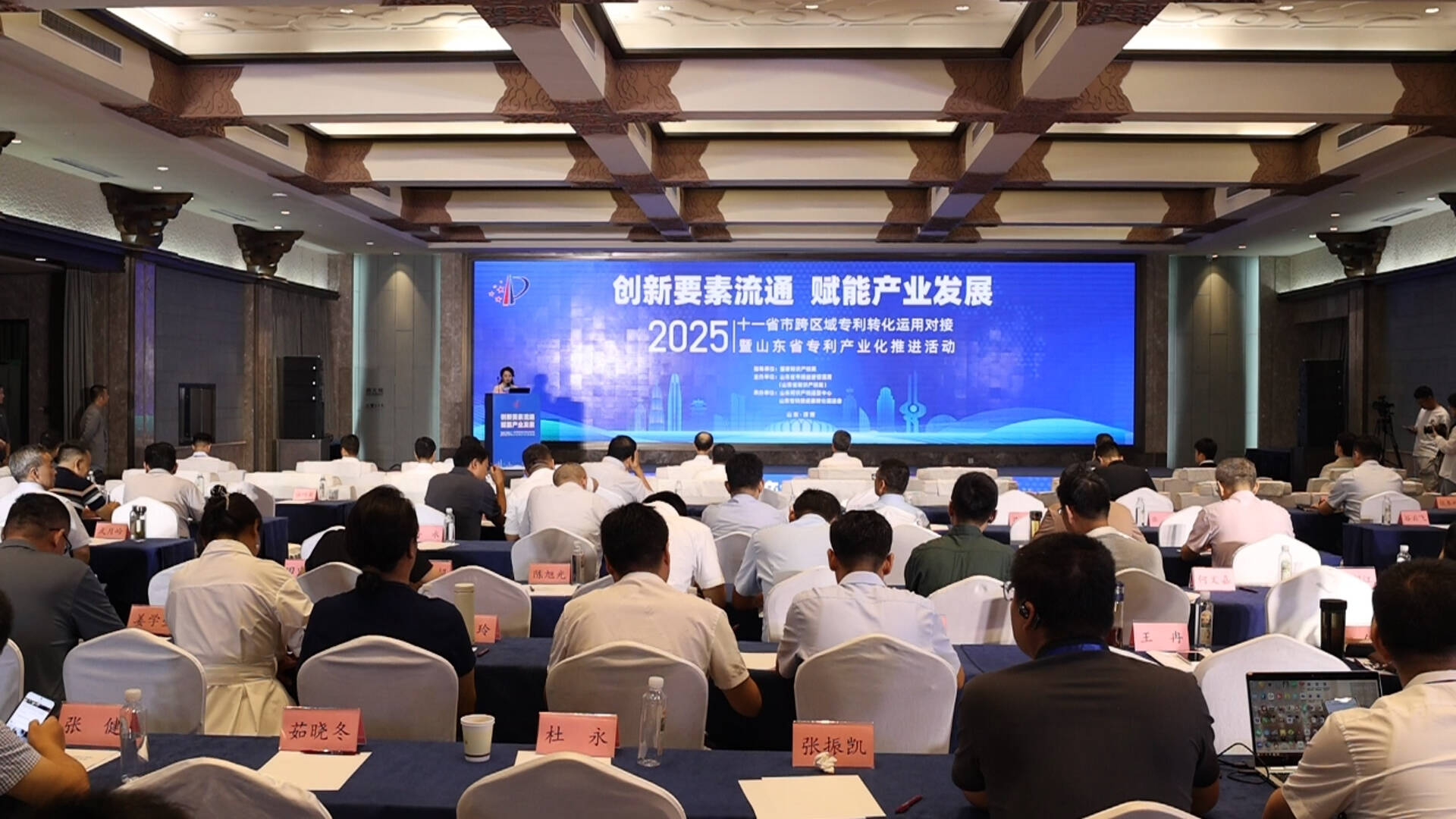 2025年十一省市跨區域專利轉化運用對接暨山東省專利產業化推進活動今天在濟南舉辦