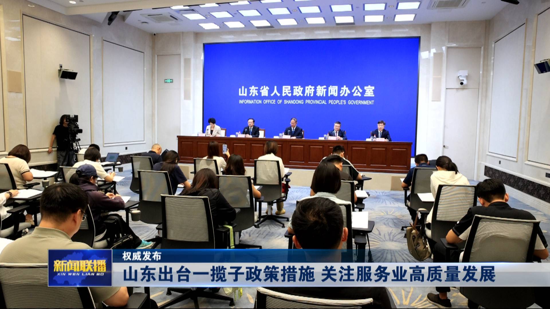 聯播關鍵詞｜一攬子政策措施穩增長
