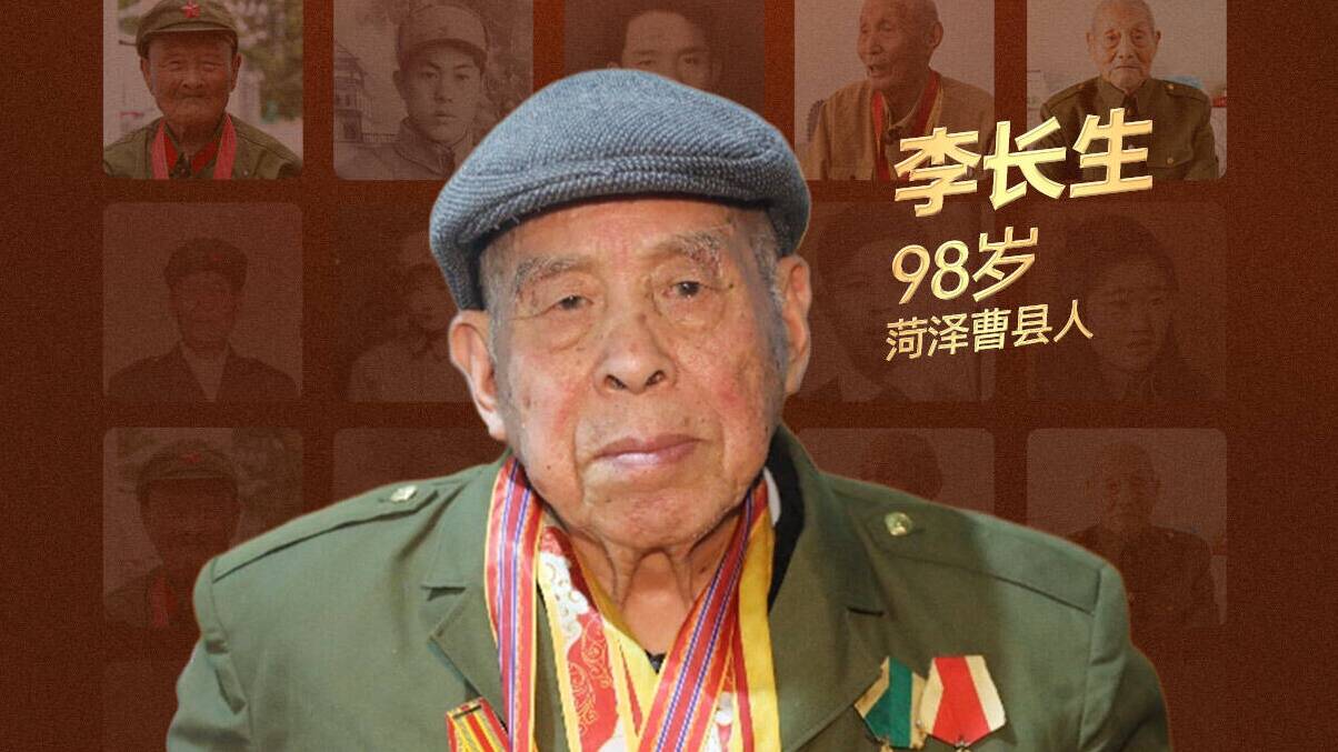 “致敬！老兵”系列人物海報｜李長生：戰火中淬煉傳奇人生