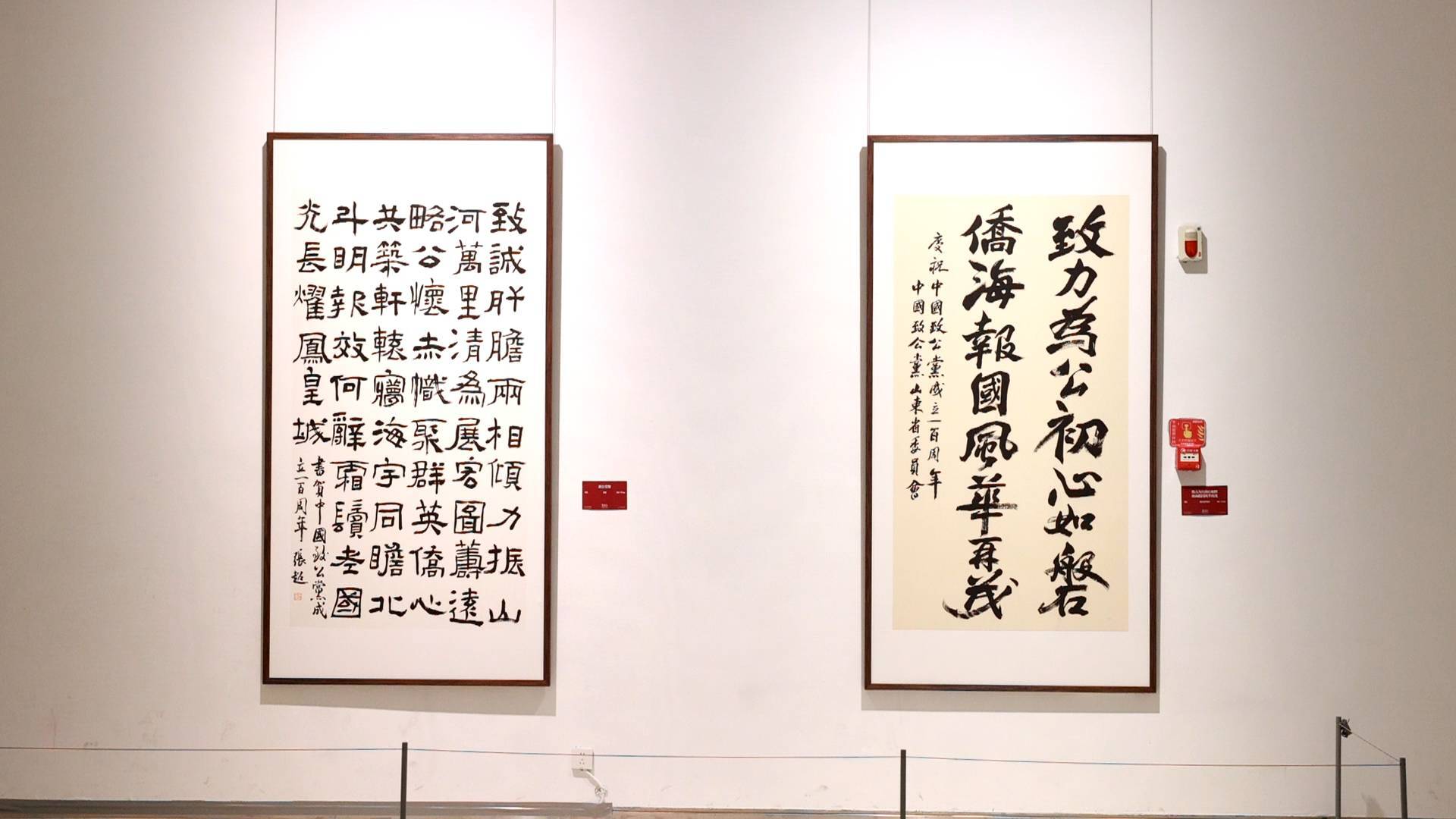 慶祝中國(guó)致公黨成立100周年書(shū)畫(huà)展開(kāi)幕 將持續(xù)到9月21日