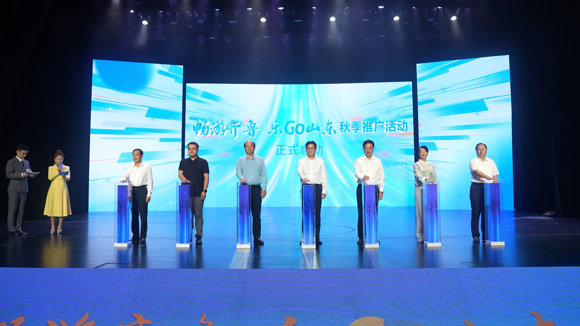 “畅游齐鲁 乐GO山东”秋季推广活动在泰安举办