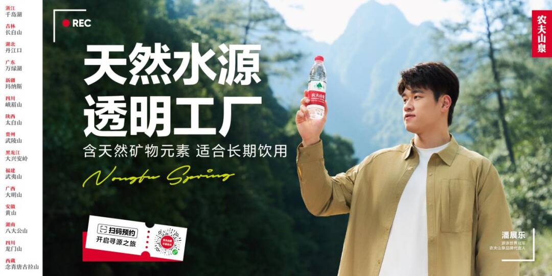 泉韵秋色,畅跑泉城!农夫山泉助力2025济南马拉松