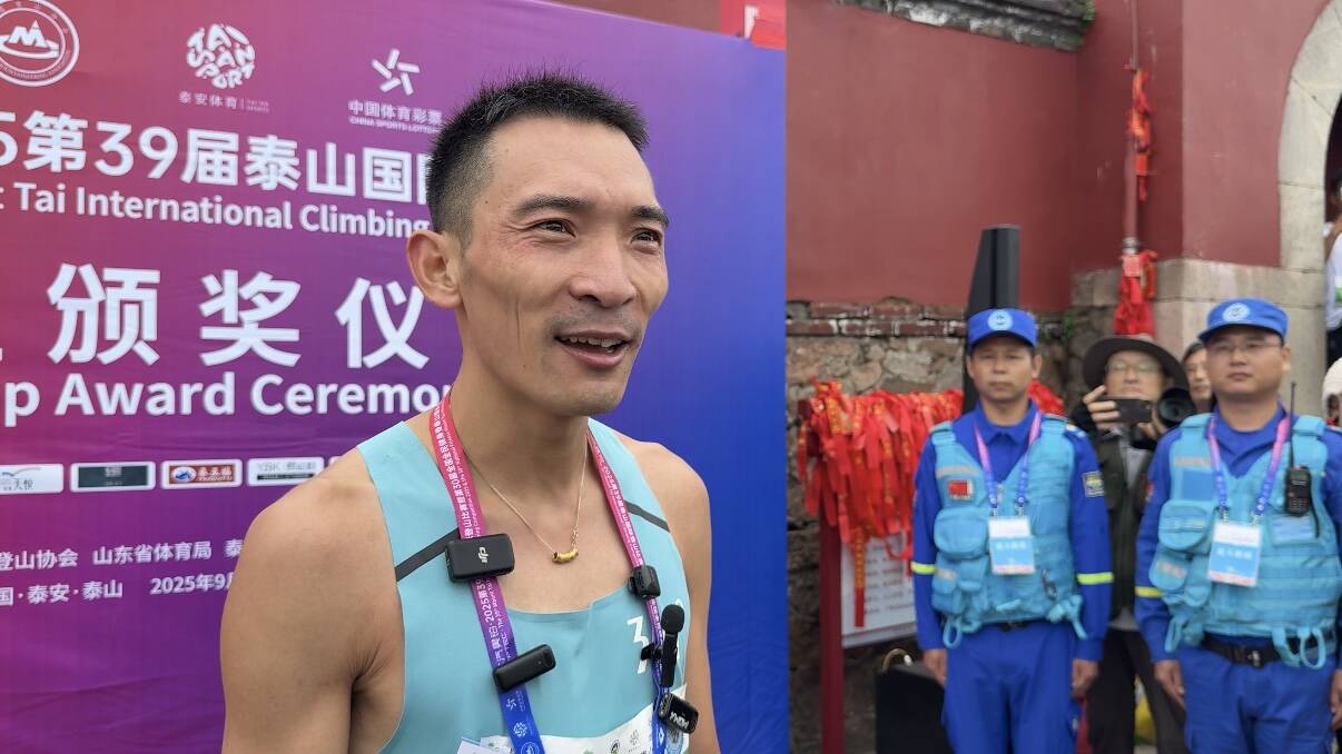 李子成蝉联泰山国际登山比赛青年组冠军 将是最后一年参加青年组比赛