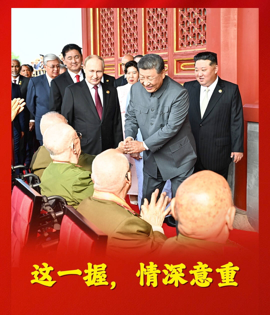 壹視界·微鏡頭文章解讀 | 這一握，情深意重