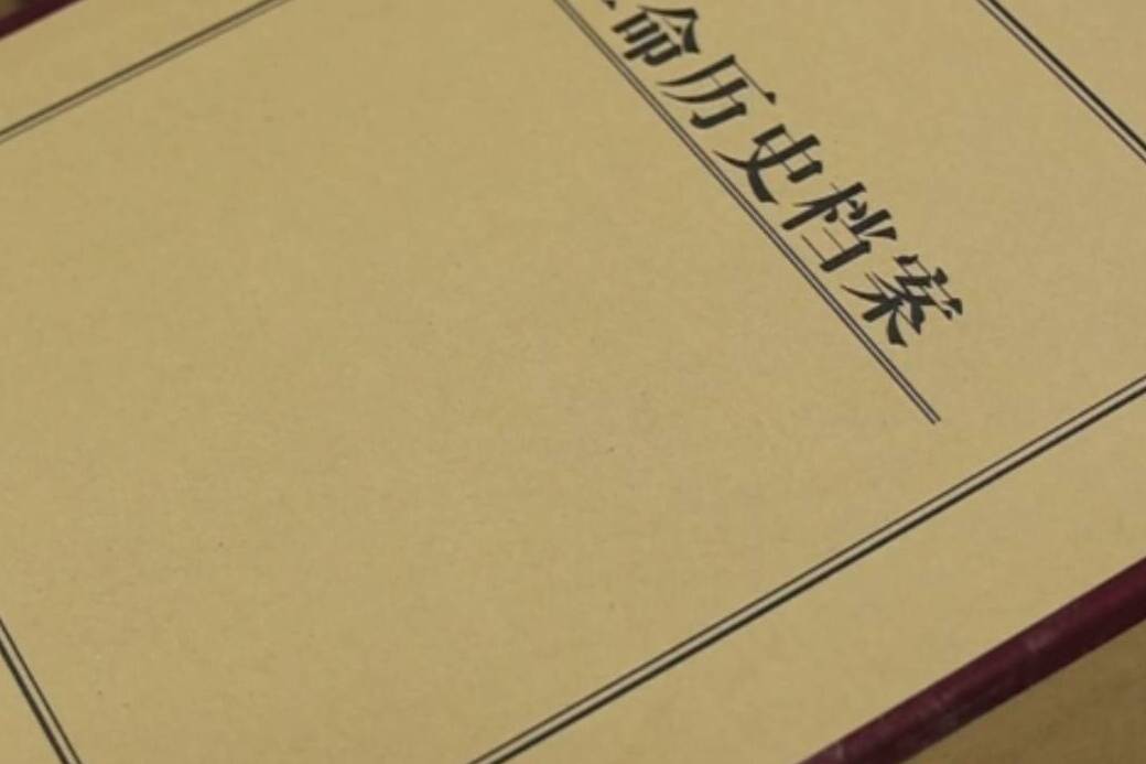 鐵道游擊隊(duì)“順手牽羊”智鋤奸 山東新公布抗戰(zhàn)檔案記錄反特暗戰(zhàn)