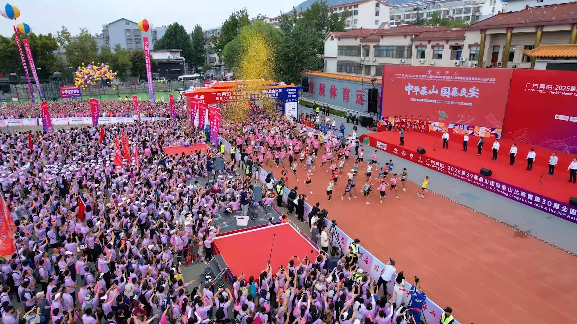 高手云集 体验升级！第39届泰山国际登山比赛圆满举办