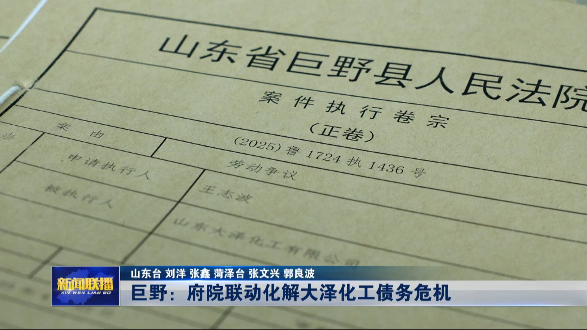 【我為民企辦實(shí)事】府院聯(lián)動化債務(wù)危機(jī)