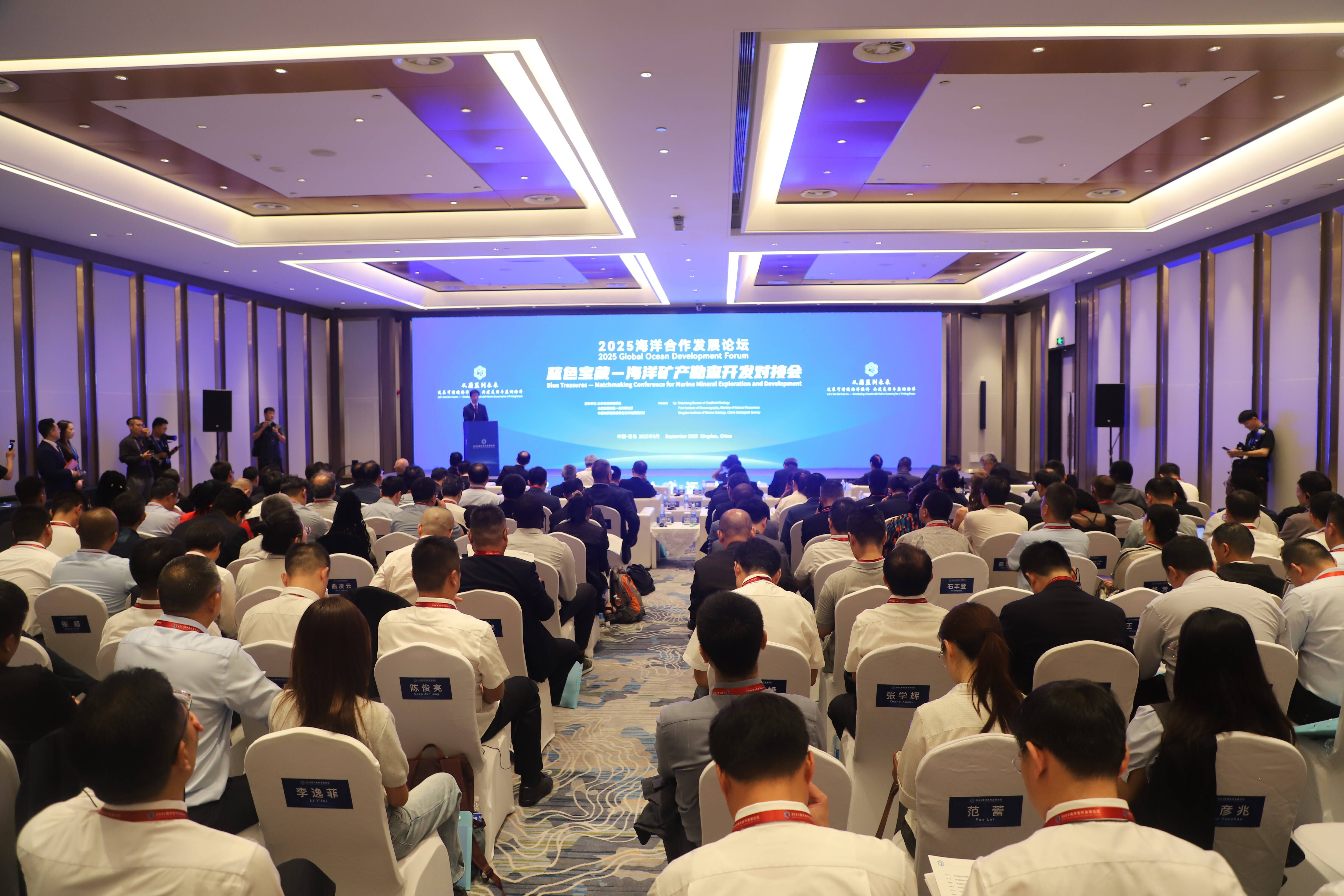 蓝色宝藏-海洋矿产勘查开发对接会在青岛西海岸新区举行