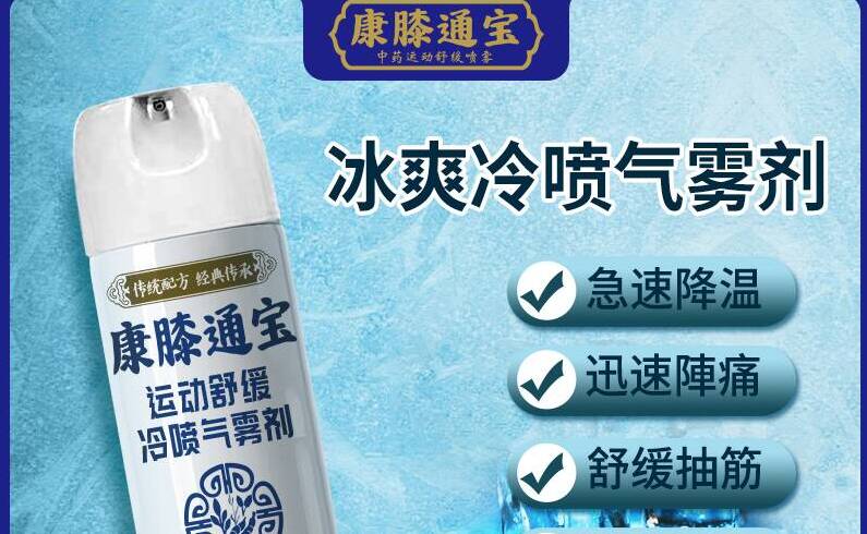 秋跑泉城 “膝”望无限!康膝通宝伴你畅跑济南马拉松