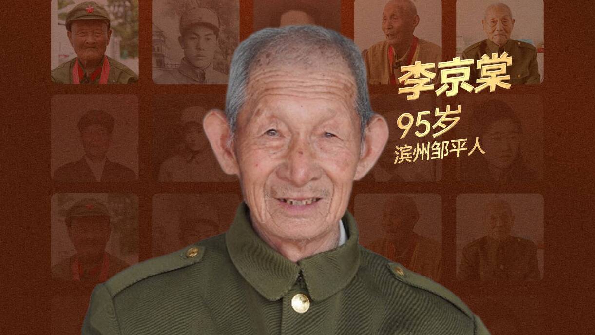 “致敬！老兵”系列人物海報丨李京棠：火線入黨立新功