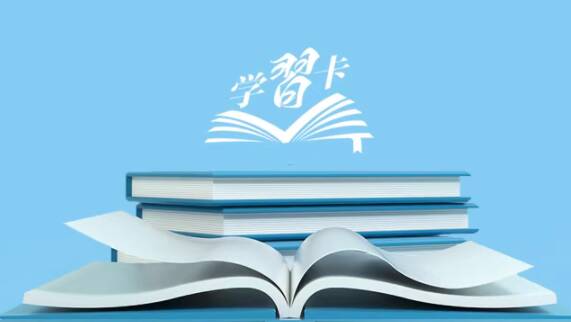 學習卡丨“強教必先強師”