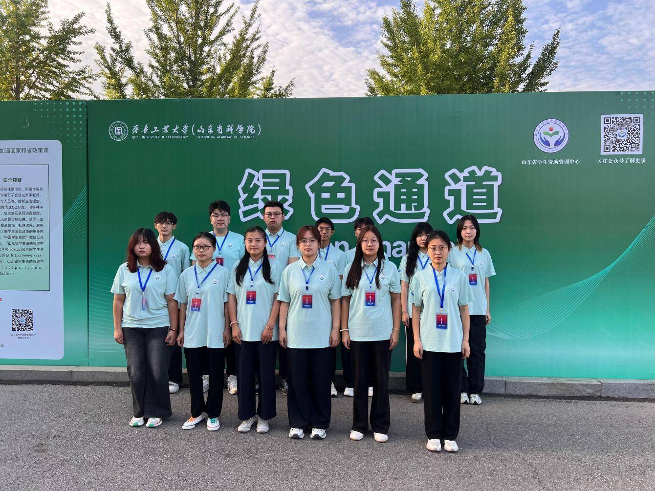 齊魯工業(yè)大學(xué)（山東省科學(xué)院）“綠色通道”一站式高效服務(wù) 文化育人浸潤(rùn)初心
