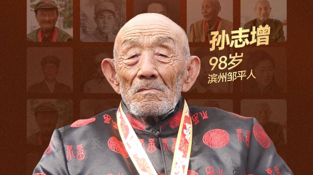 “致敬！老兵”系列人物海報｜孫志增：打勝仗不光靠武器 要堅定信念向前沖
