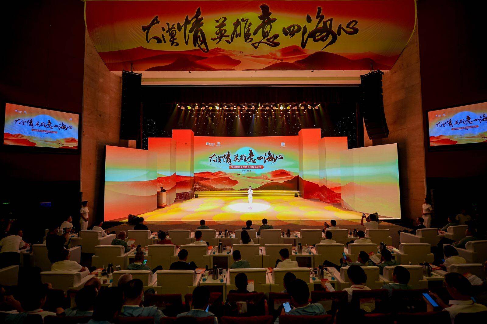 东阿阿胶【壮本】与支付宝联合“碰一下”，探索数字+品牌合作新模式