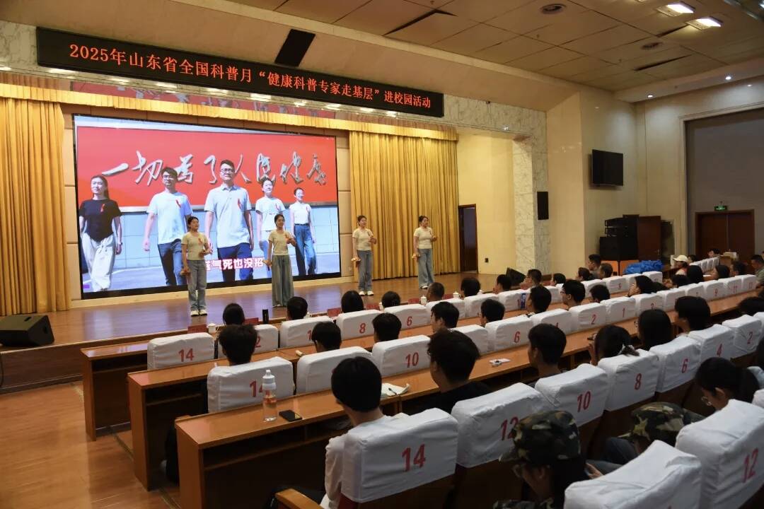 山東省疾控中心開展“健康科普專家走基層”作品展演活動