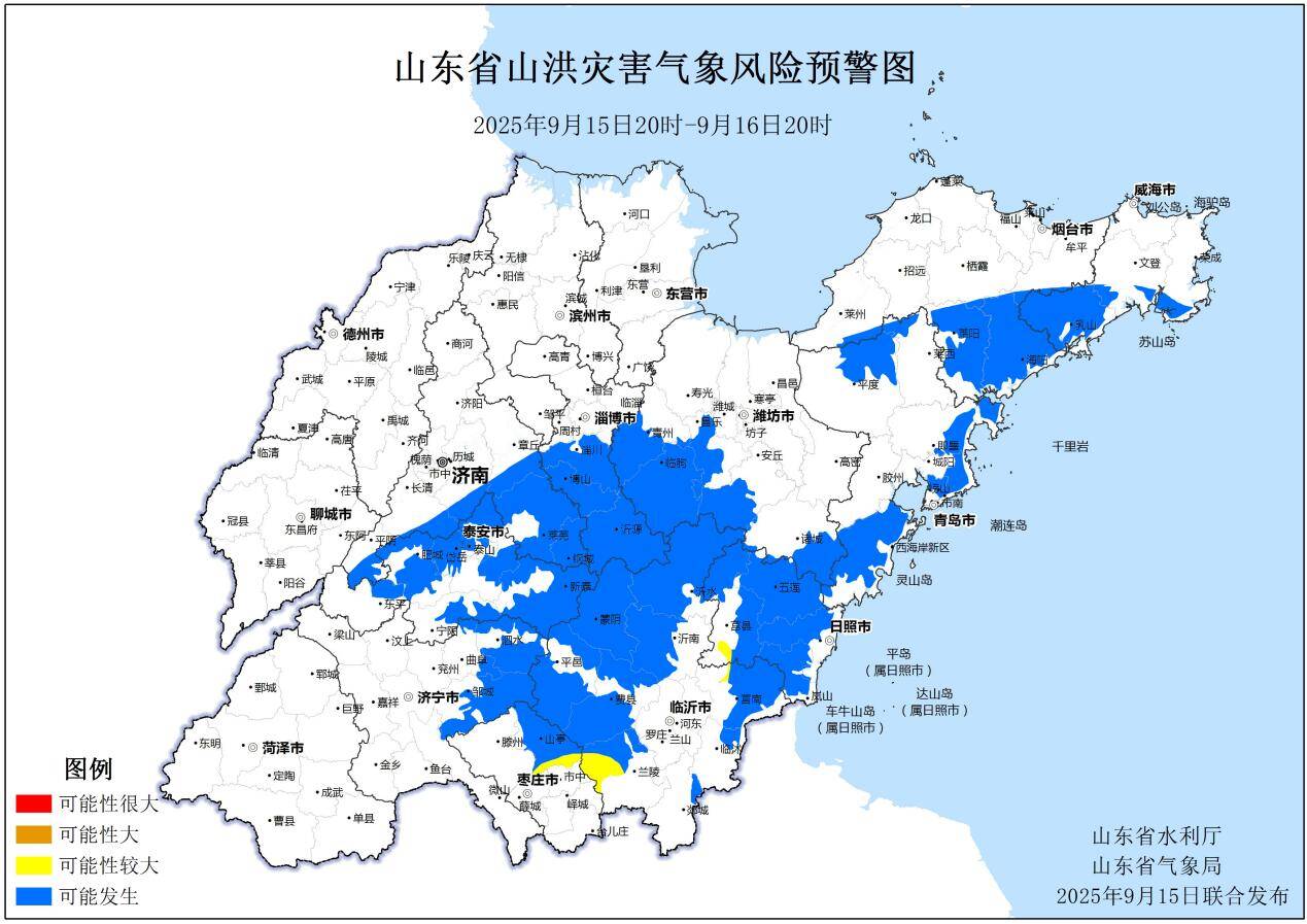 棗莊、日照、臨沂等地可能性較大，山東11市局部地區可能發生山洪災害