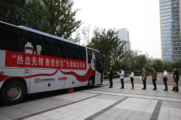 魯信集團開展“熱血先鋒 魯信擔當”無償獻血活動