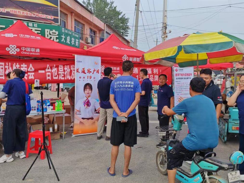 德州联通“客户日” 贴心举措践初心