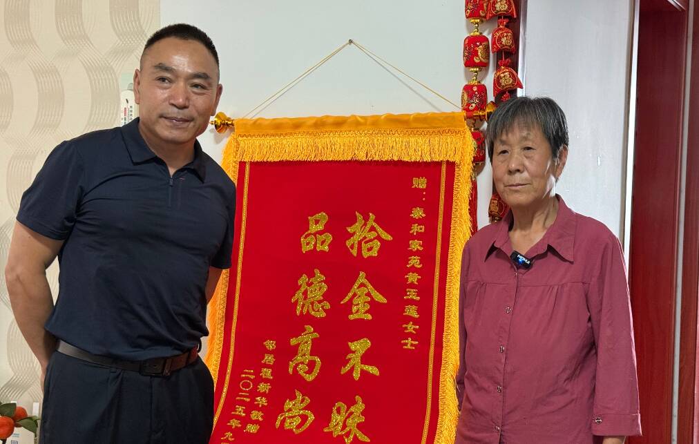 泰安:1.4万元现金误当垃圾扔掉,邻居捡废品时发现并物归原主