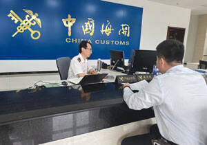 “纸黄金”助力淄企扬帆出海