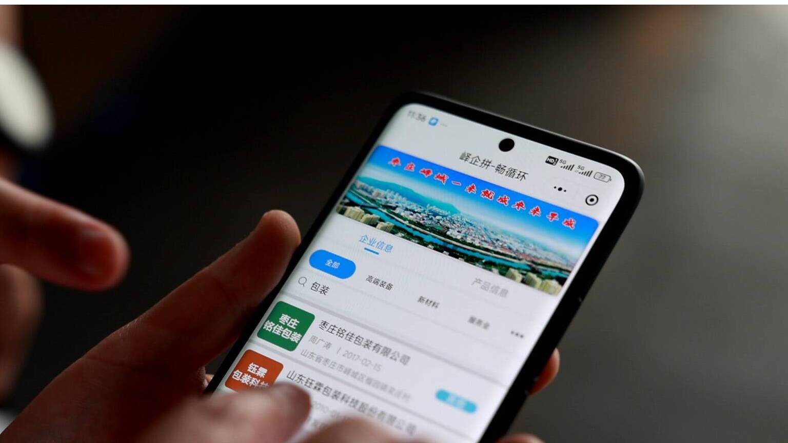 【我為民企辦實事】棗莊市嶧城區：“嶧品匯”小程序幫助鈺霖包裝拓訂單