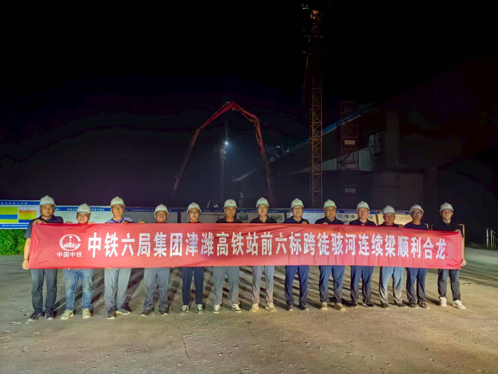 最新進展！津濰高鐵站前六標連續梁全部合龍 工程建設由“局部突破”轉入“整體收官”