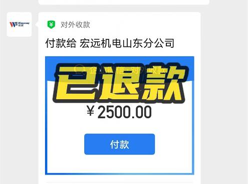 網絡問政·辦實事 | 網友：商家沒修車也不退款 留言后問題解決了