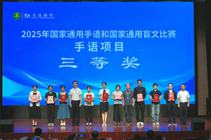 巧手架起沟通桥梁!泰安姑娘杨洁在全国手语比赛中获三等奖