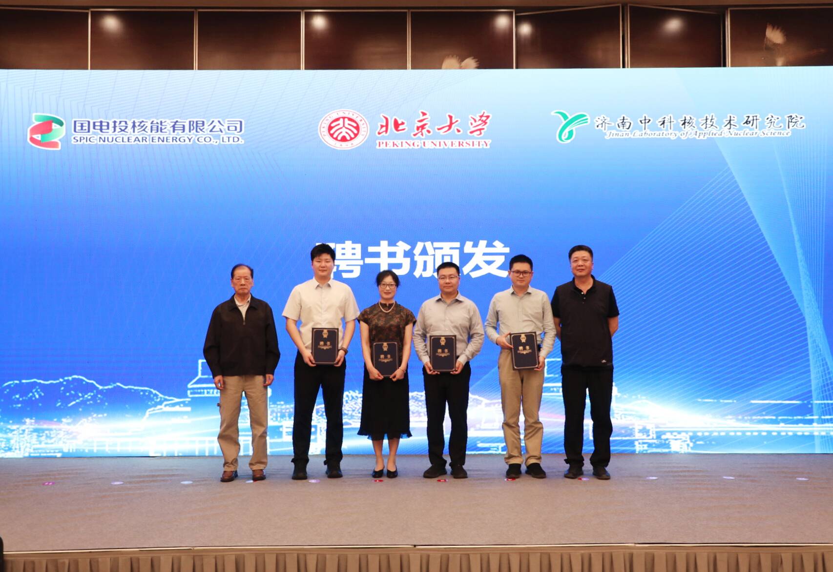 山东省先进核能及核能综合利用重点实验室正式启动