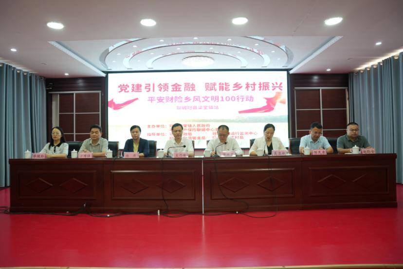 平安产险聊城中心支公司“乡风文明100”活动落地冠县梁堂镇 党建引领金融 赋能乡村振兴