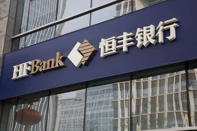 以金融笔墨续写春天故事 恒丰银行绘就湾区新图景