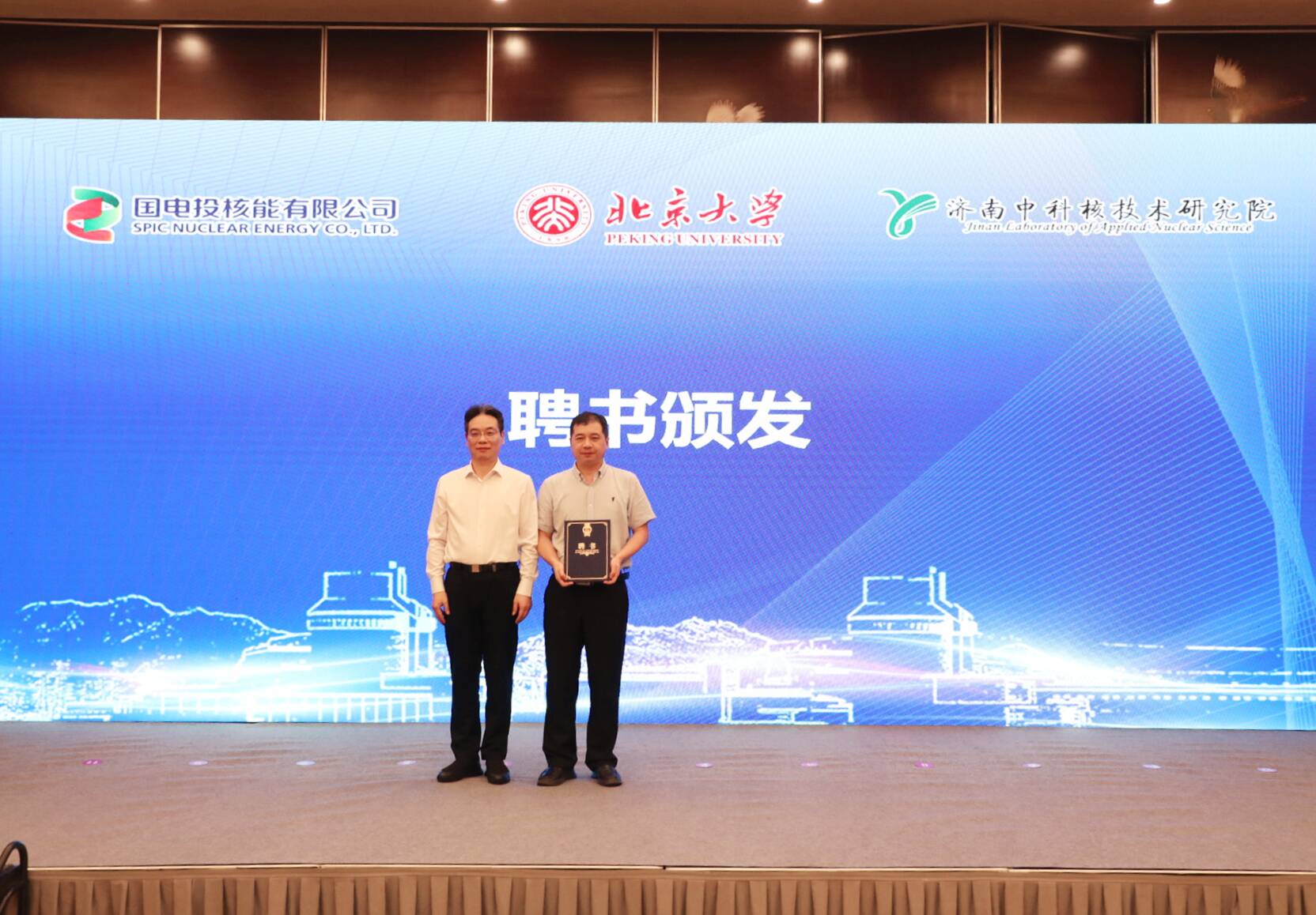 山东省先进核能及核能综合利用重点实验室正式启动