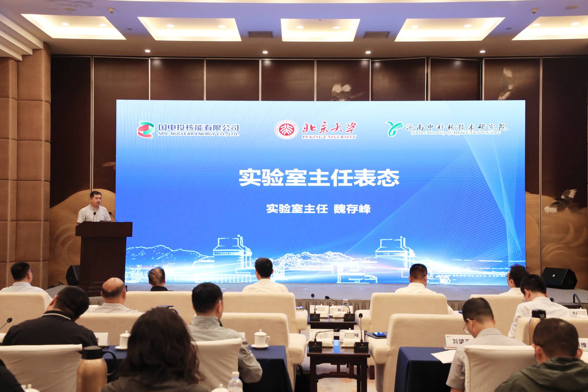 山东省先进核能及核能综合利用重点实验室正式启动