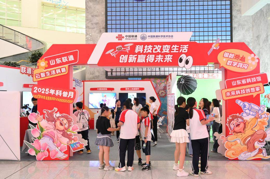 省科技馆“科学之夜”精彩纷呈 山东联通云智产品引爆AI科普新体验