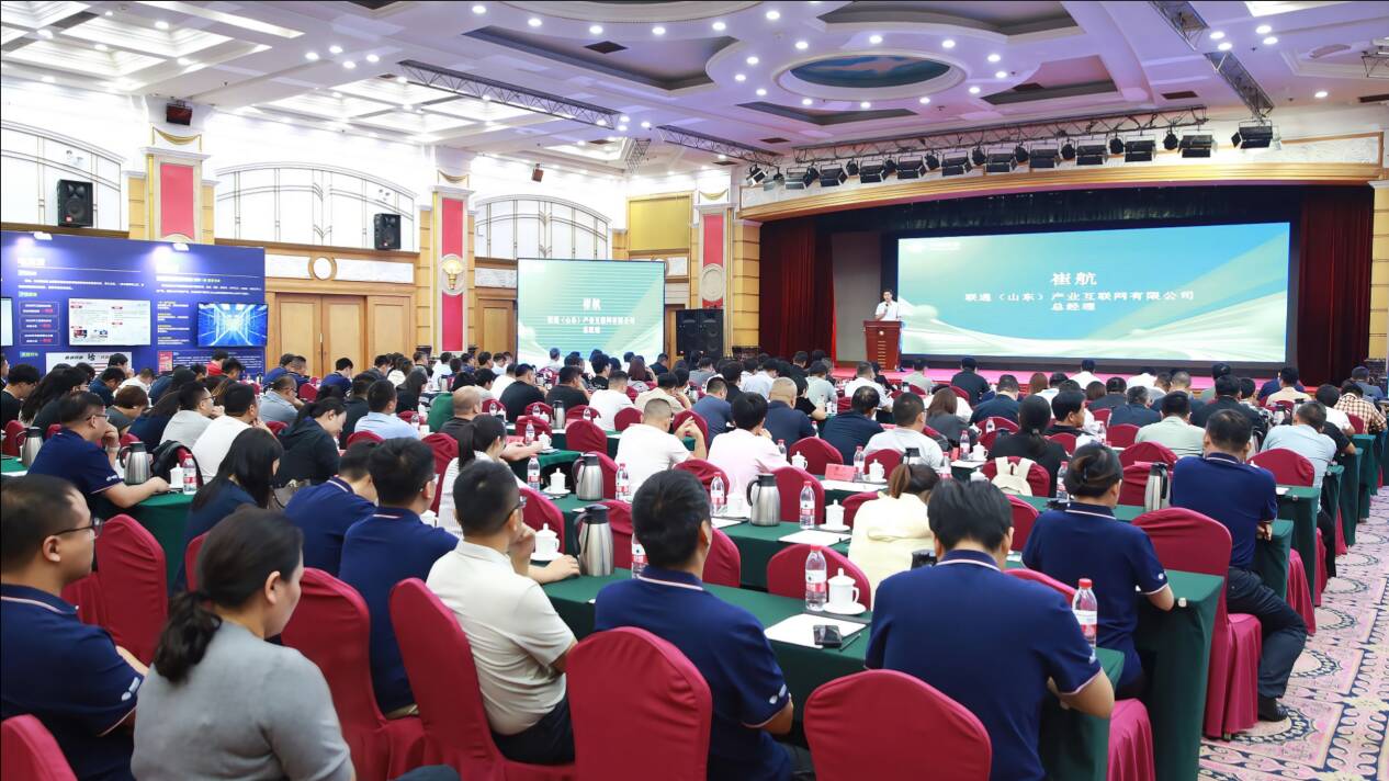 山东联通多款新品亮相2025连锁企业数字赋能与生态共建合作峰会 助推行业智慧升级