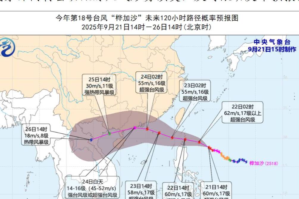 泰安发布重要天气预报!受台风“桦加沙”影响 泰安市将有阴雨天气