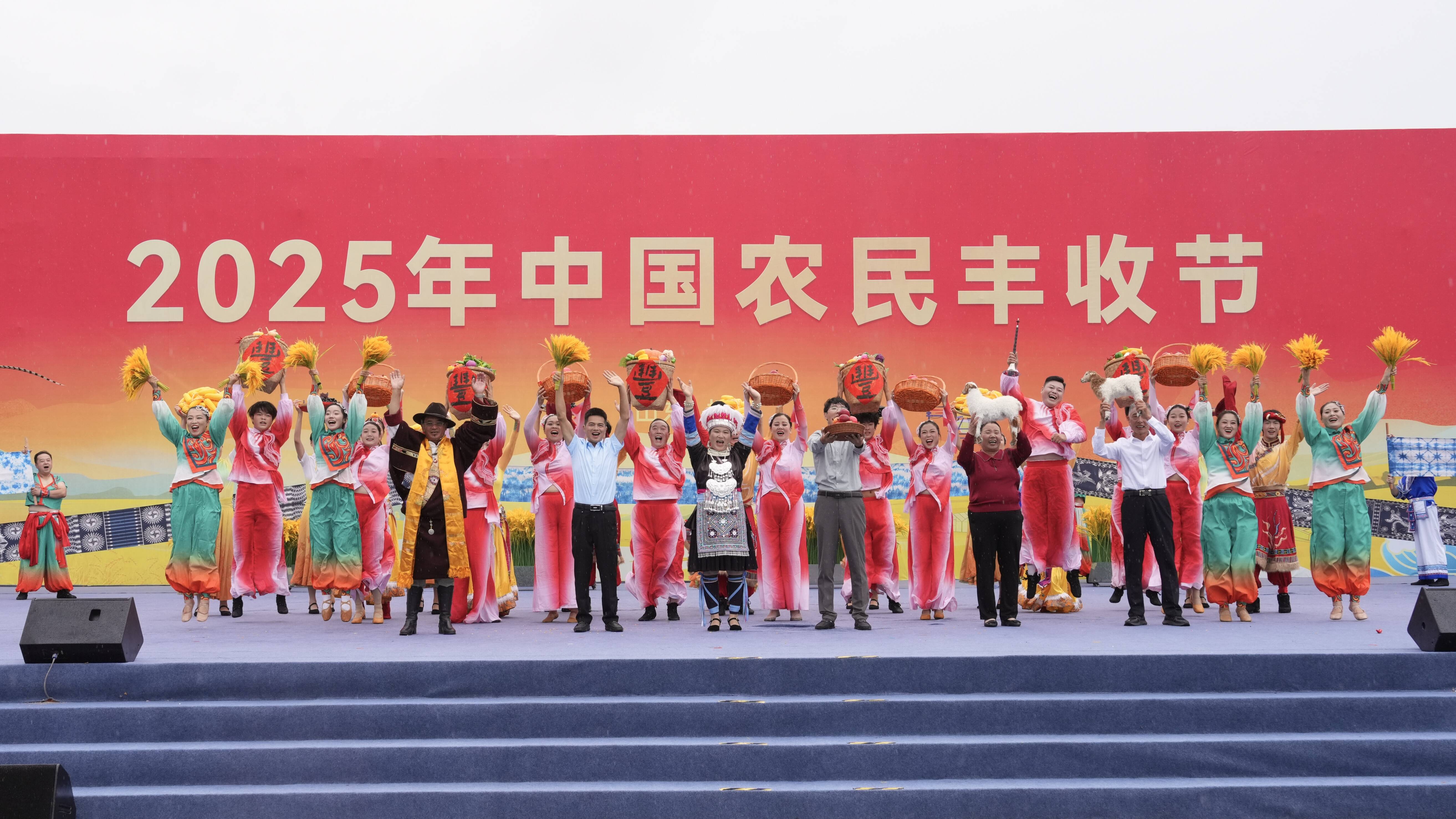2025年中國農民豐收節主場活動在山東招遠舉辦